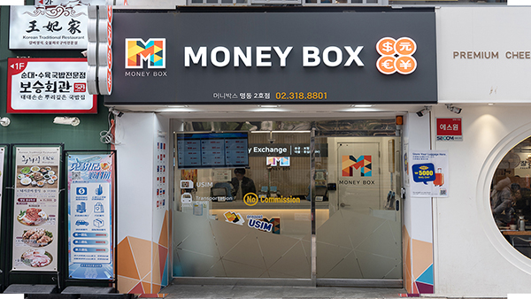 명동2호점